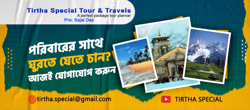 Tirtha special tour & travels