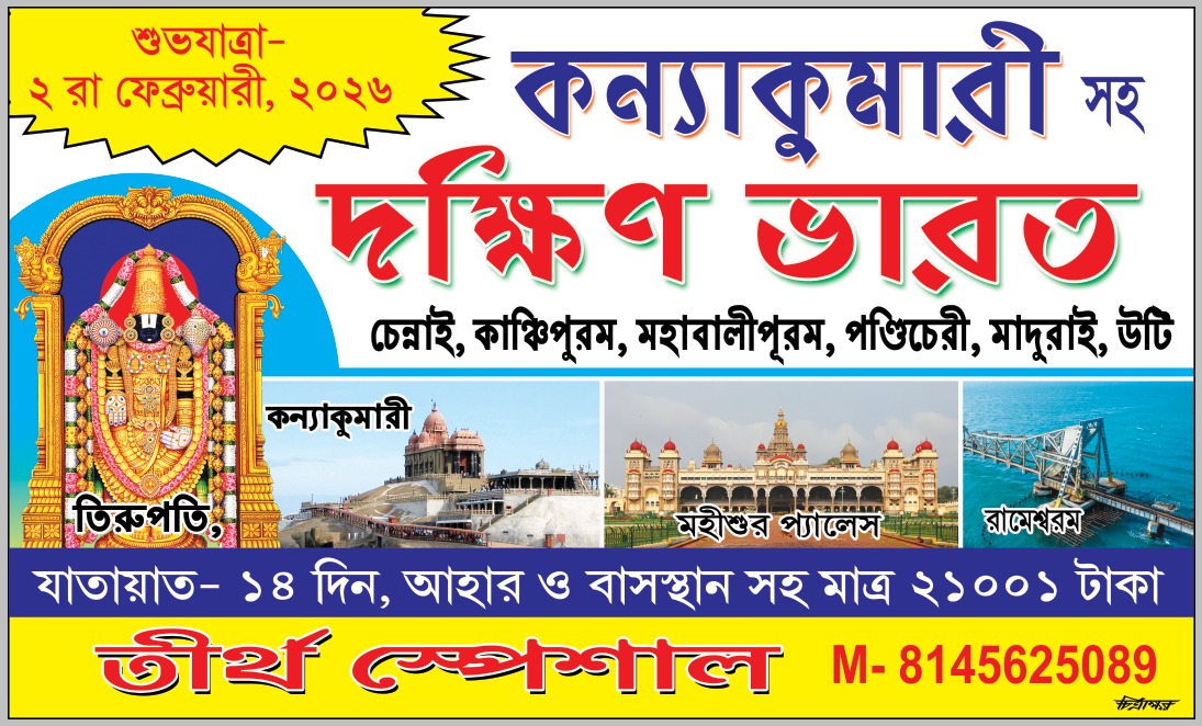 Tirtha special tour & travels