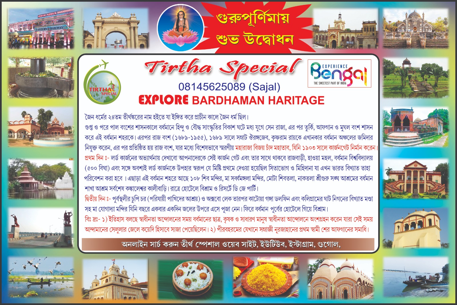 Tirtha special tour & travels